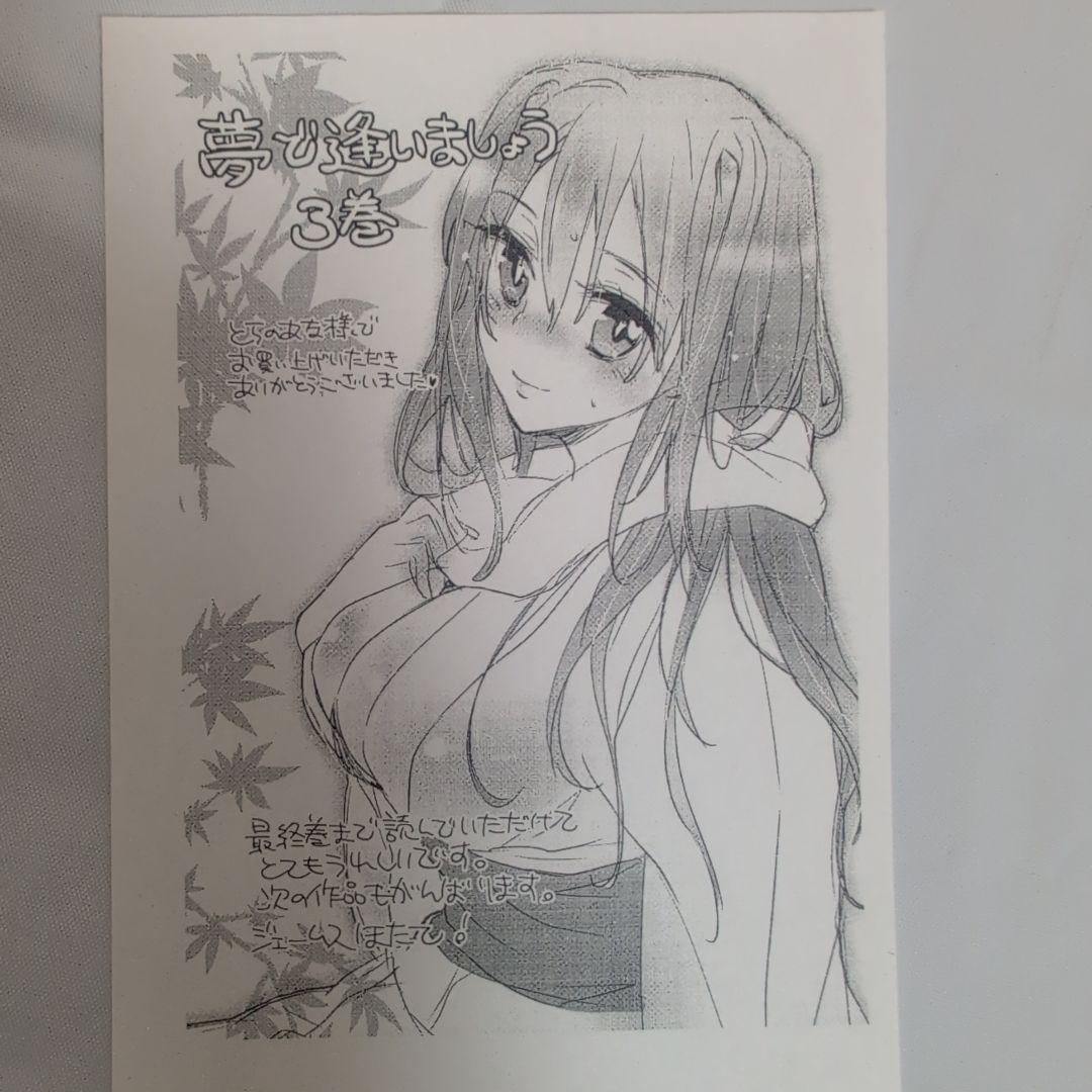 ジェームスほたてコミック 全21巻セット コレクター商品 初版 特典付き