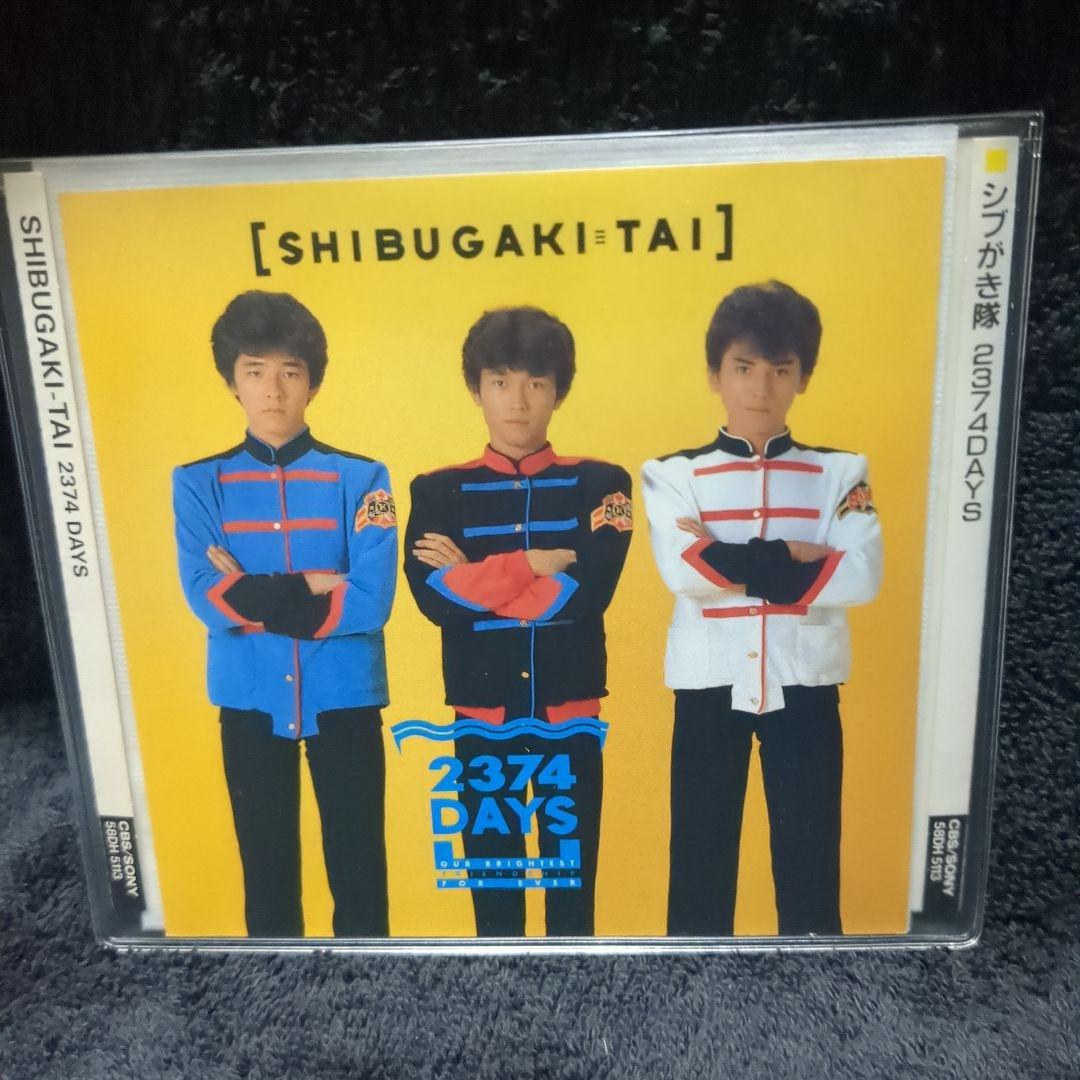 シブがき隊 / 2374 DAYS (廃盤2枚組・ベストCD) - メルカリ