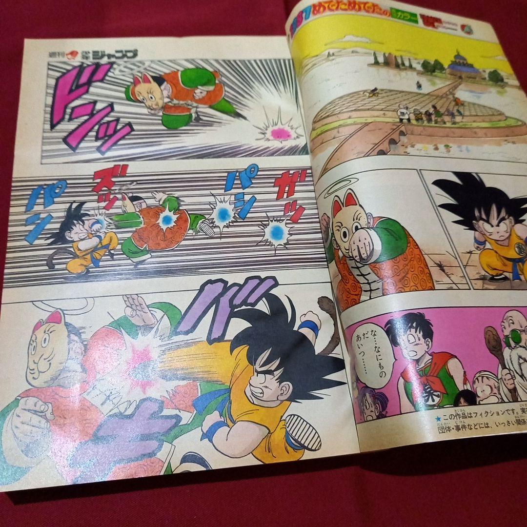 当時物美品】週刊 少年 ジャンプ 1987年6号 漫画 アニメ - メルカリ