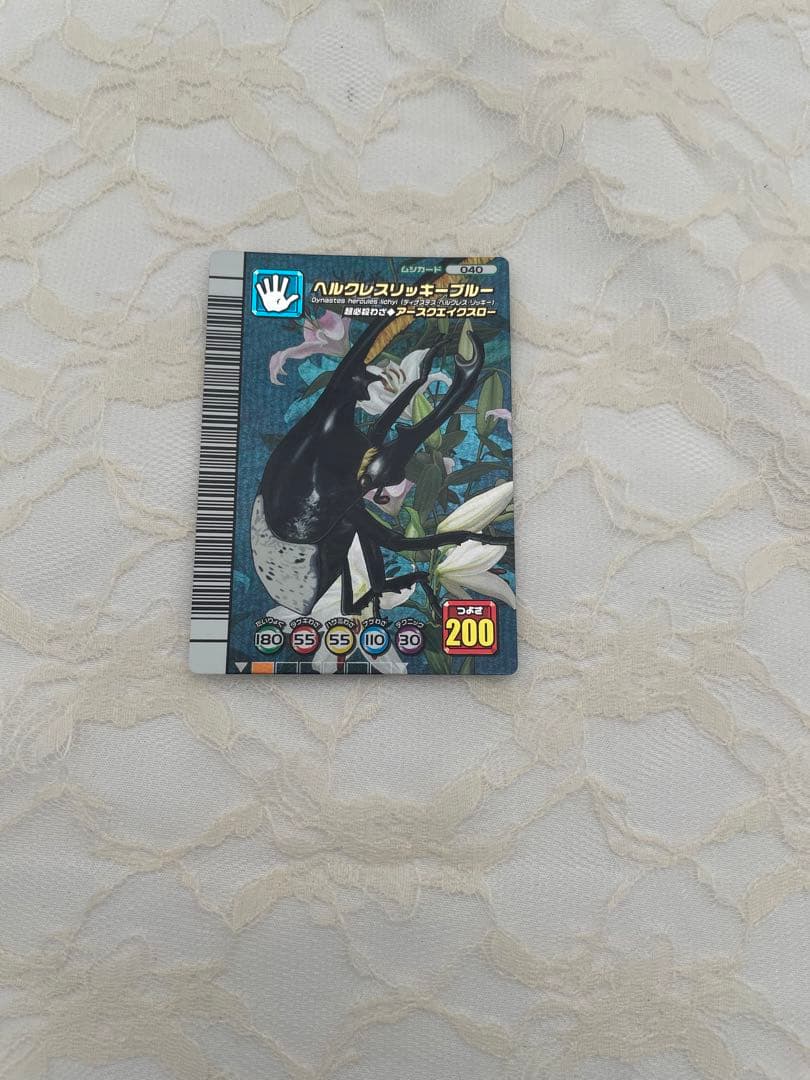 ムシキング　ヘルクレスリッキーブルー　裏面アダー　5周年コレクション第1弾 ムシキング ヘルクレスリッキーブルー 裏面アダー 5周年コレクション第