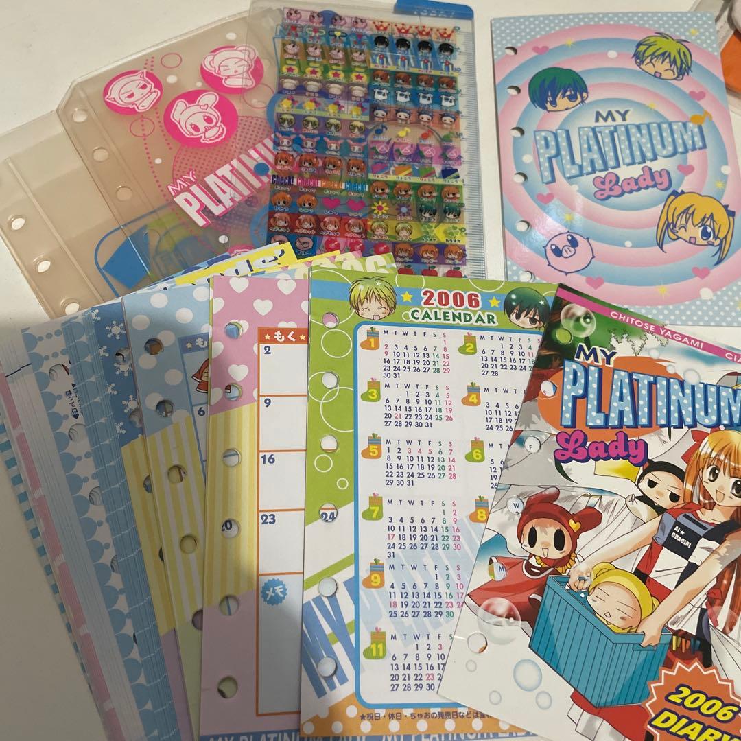 ボクのプラチナレディー 八神千歳 ちゃお 手帳 応募者全員プレゼント