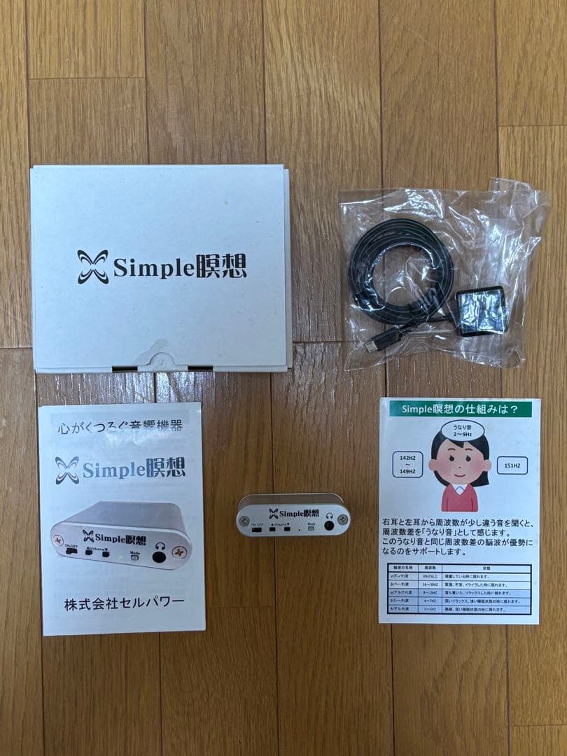 Simple瞑想 (シンプル瞑想) 政木和三 シルバー a-20180705-1.jpg