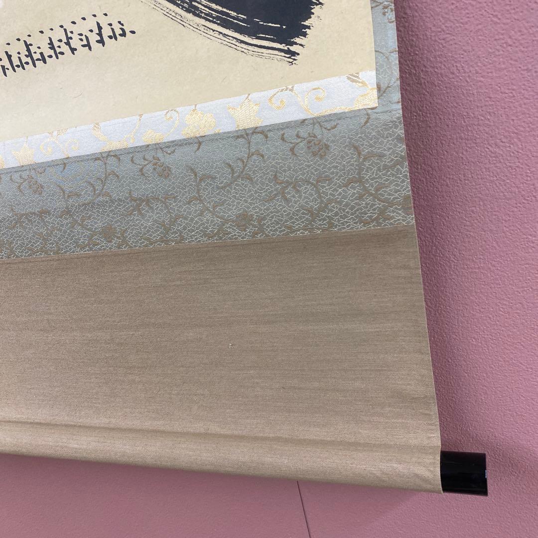 美品 掛け軸 小林太玄作 富士画賛「晴れて佳し～」黄梅院 縁起物