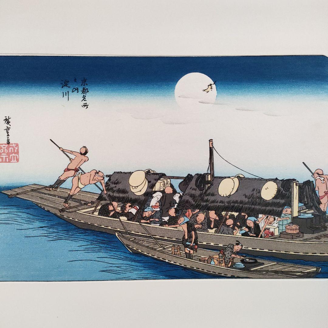 \"新品\" 歌川広重　浮世絵木版画　京都名所図 8枚セット　悠々洞出版