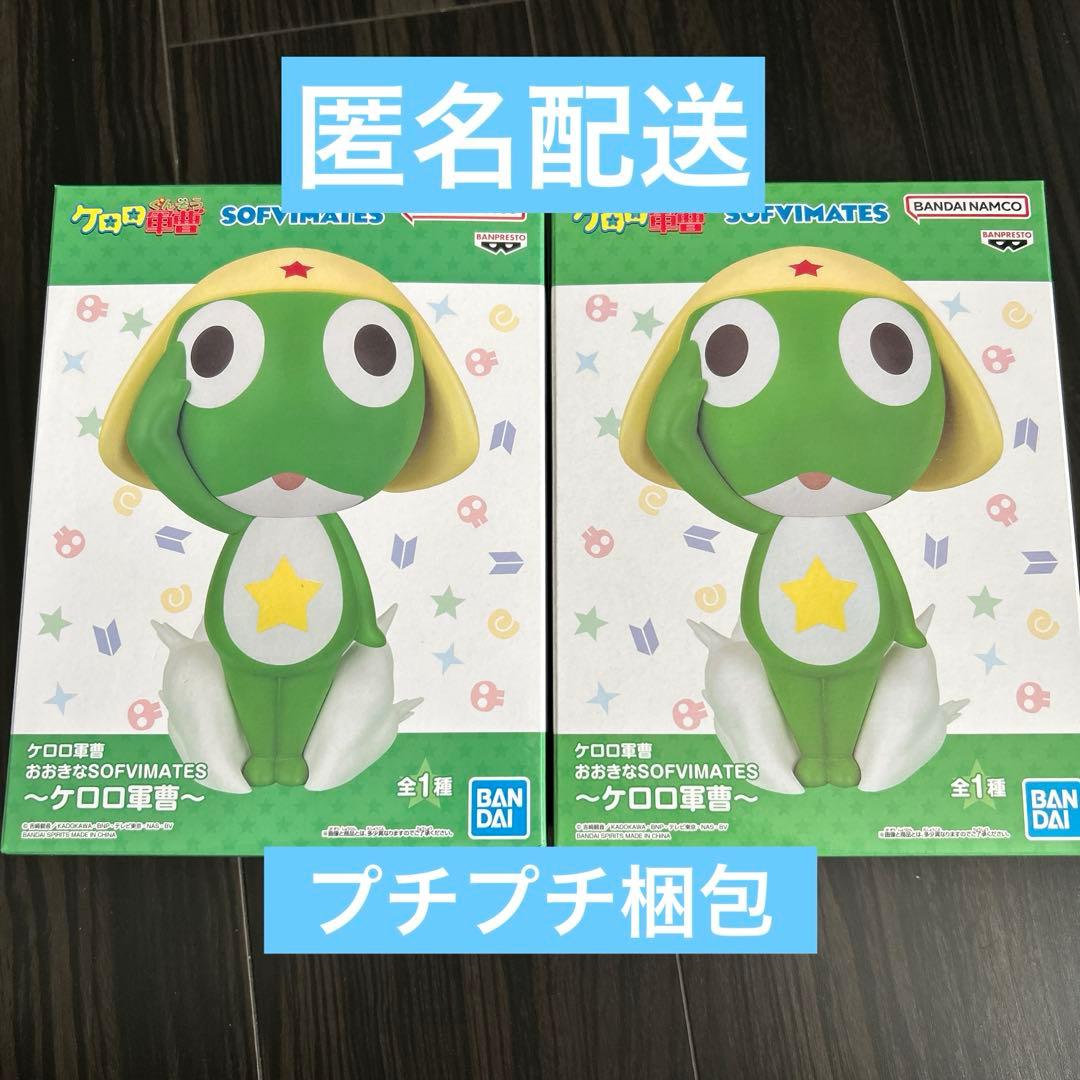ケロロ軍曹 フィギュア ソフビ - メルカリ