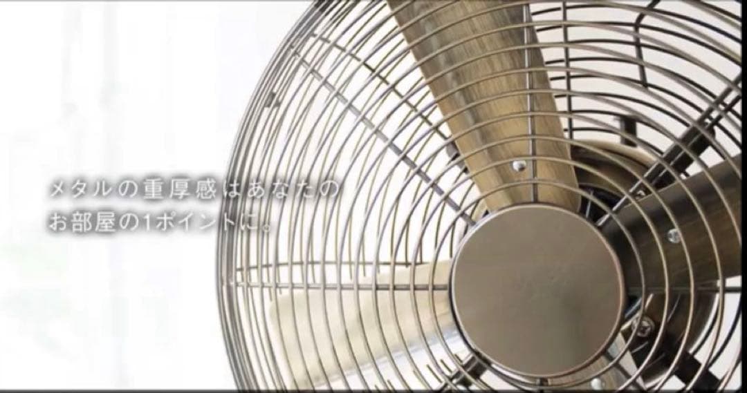 美品・廃盤品】 PRISMATE スタンド式扇風機 ブロンズ