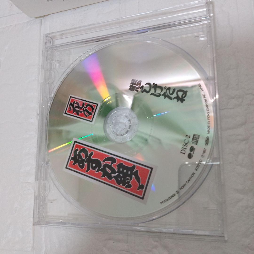 希少　花のあすか組！総劇伴集 CD 2枚組　未開封あり