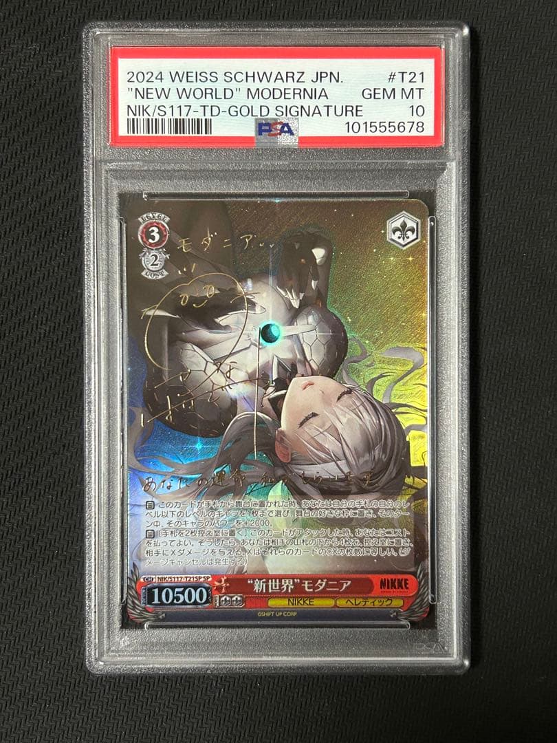 世界に1枚 PSA10 NIKKE ニケ TD モダニア SP 箔押しサイン - メルカリ