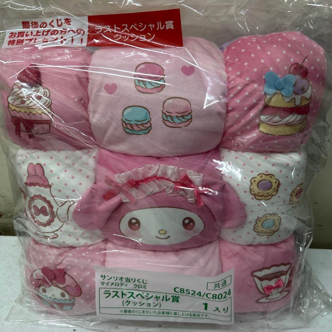 サンリオ マイメロ クロミ くじ ラストワン 一番くじ - メルカリ