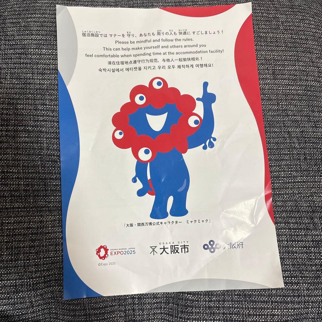 ミャクミャク ポスター 大阪市 万博 - メルカリ