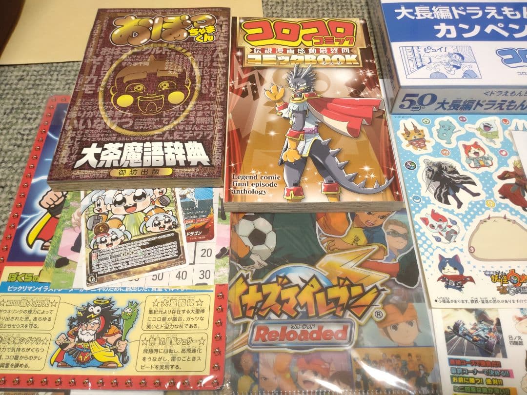 コロコロアニキ 付録多数セット そらをとぶピカチュウ ビックリマン等