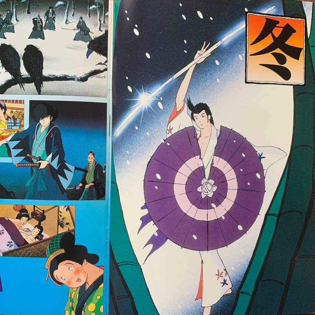 北斗の拳/浮浪雲【東映動画アニメ映画パンフレット】2冊セット - メルカリ
