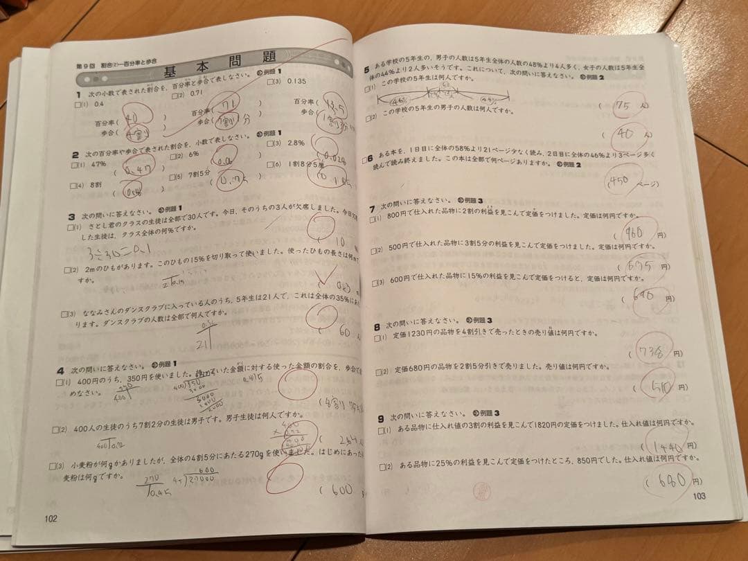 小5-小6新演習、栄光ゼミナール中学受験（他ー季節講習、サピックスコア