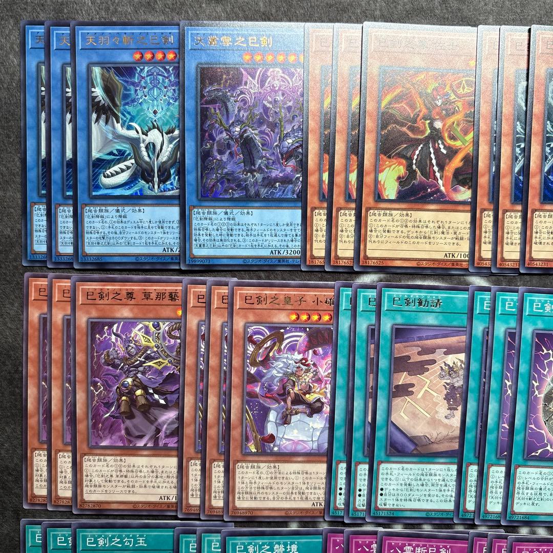 遊戯王 ワールドプレミアパック2025 巳剣 ミツルギ デッキパーツ