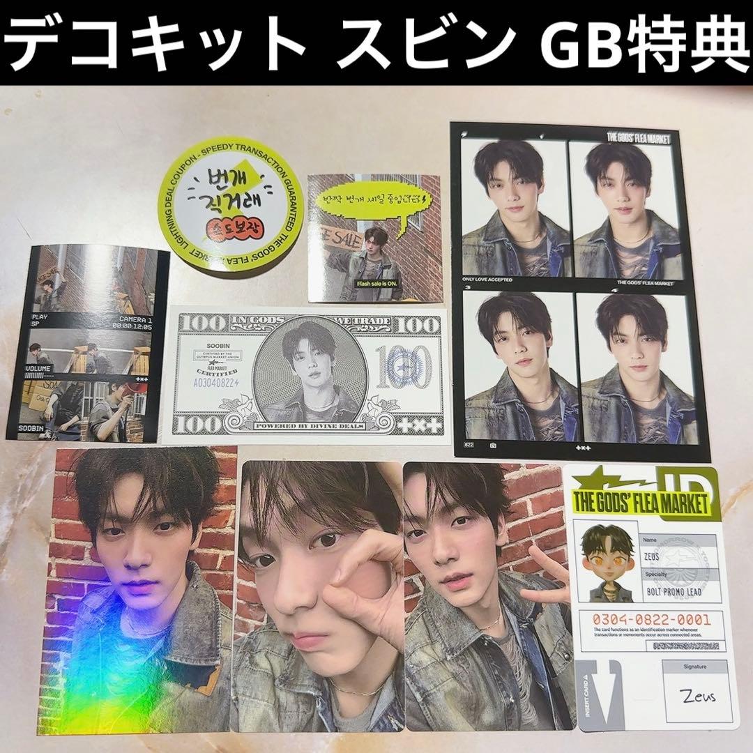 TXT スビン トレカ デコキット 2026 GB特典 weverse - メルカリ