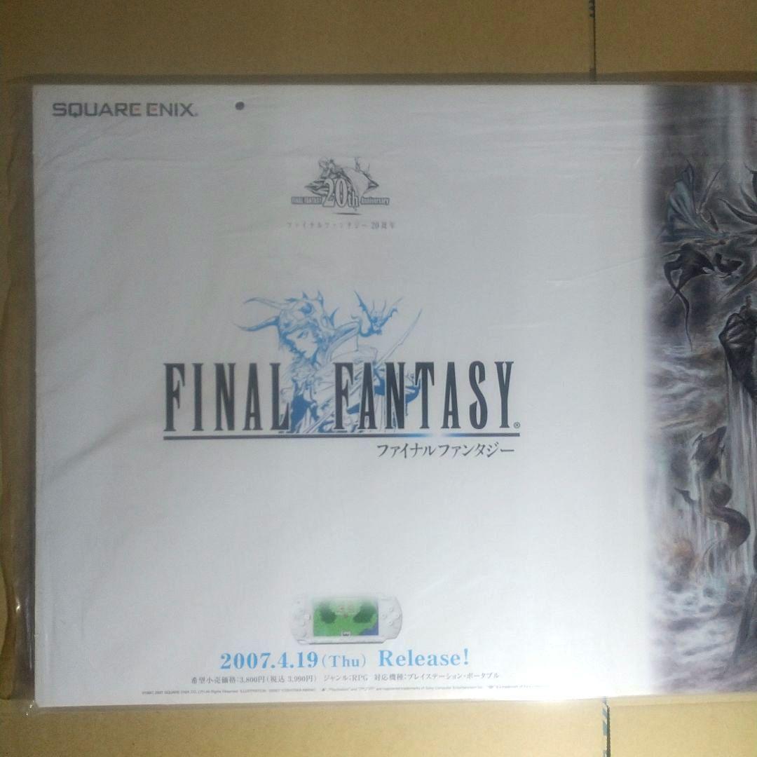 非売品 ファイナルファンタジー パネルPOPなど 販促5点 ポスター 天野
