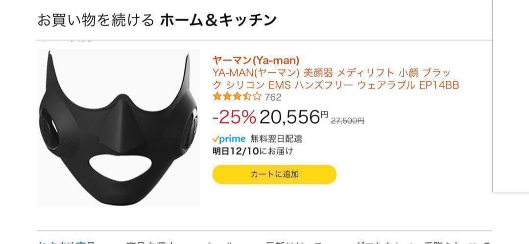 新品未開封】ヤーマン メディリフト YA−MAN EP-14BB