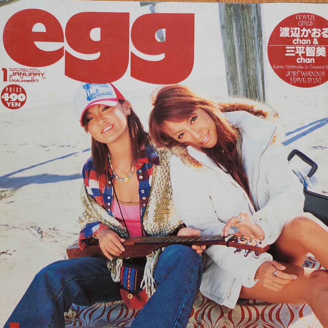 egg ギャル雑誌‼ 6冊まとめて！ 当時物egg ステッカー付き！ - メルカリ