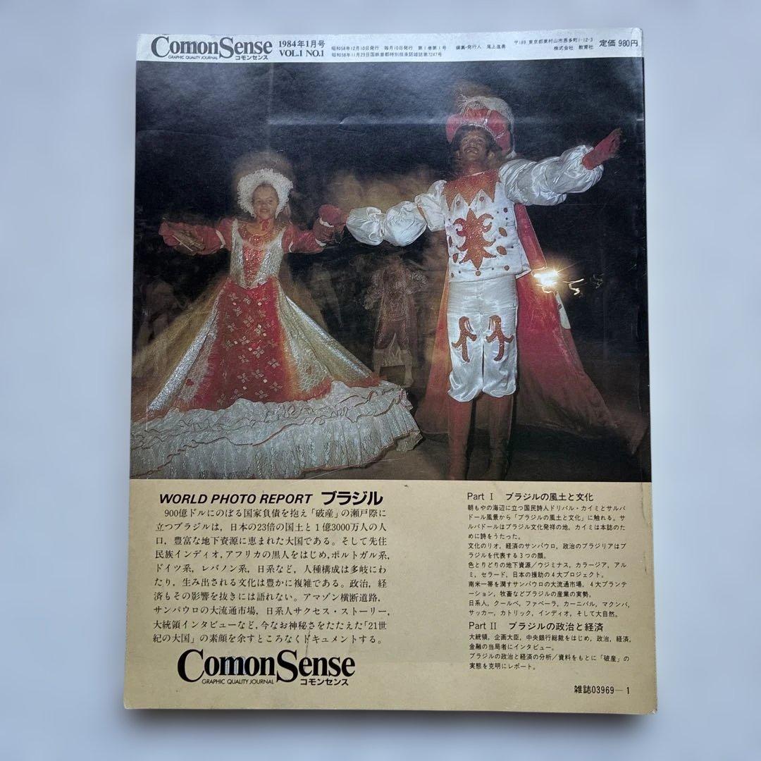 ViVi」創刊号1983年（講談社） - メルカリ