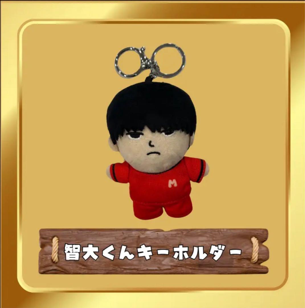 小川智大 智大くん キーホルダー ぬいぐるみ - メルカリ