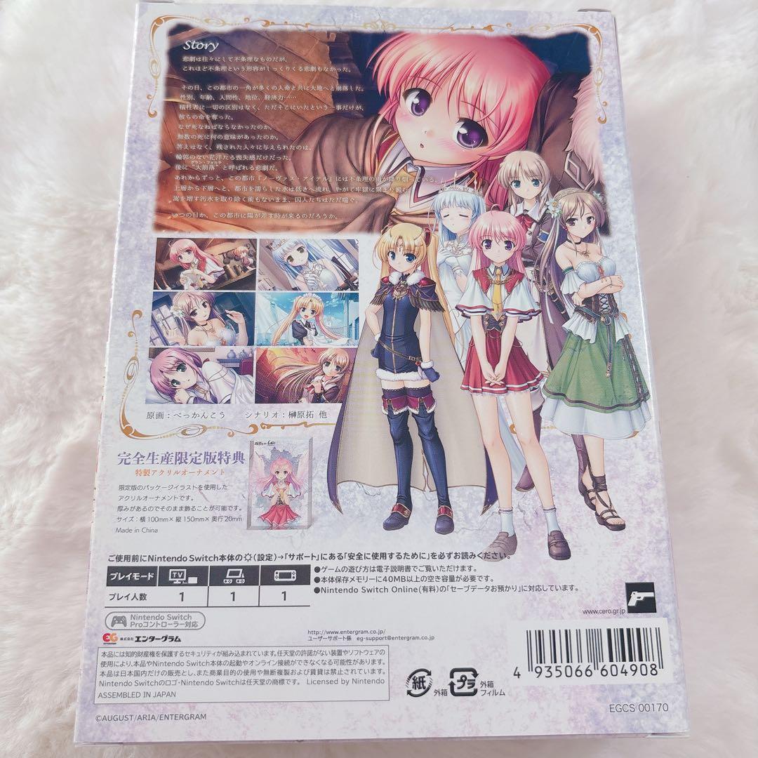 即購入可能】 穢翼のユースティア 完全生産限定版 Switch版 ゲーム