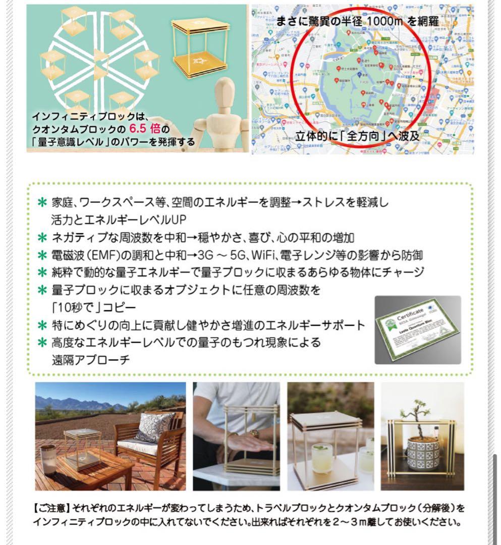 純粋量子場生成ツール《最上器種》 インフィニティブロック