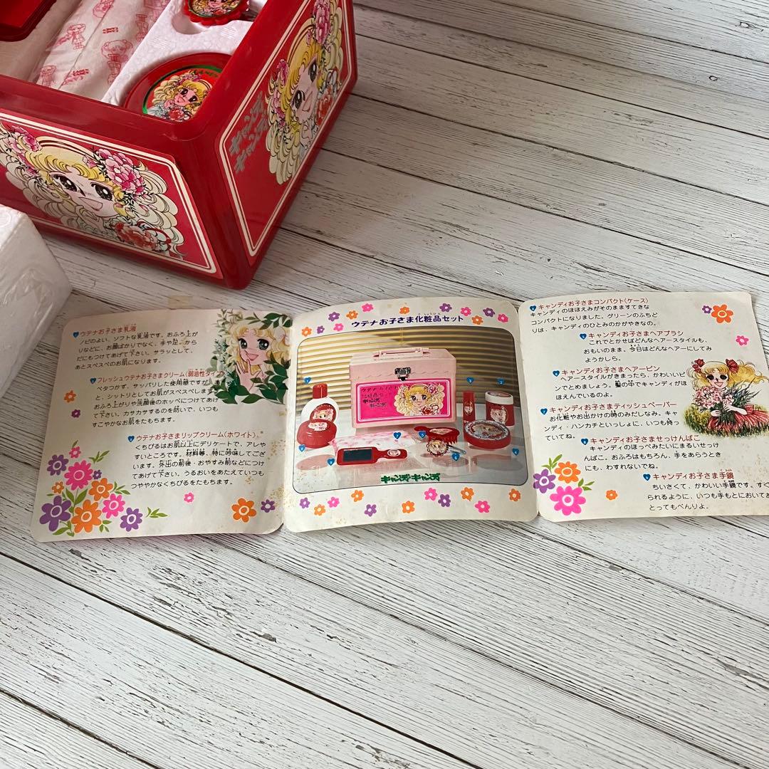 キャンディキャンディ ウテナお子さま化粧品セット 当時物 ウテナ