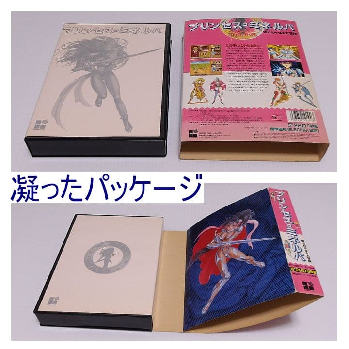 PC-9801VM以降】プリンセス・ミネルバ リバーヒルソフト 5インチ2HD