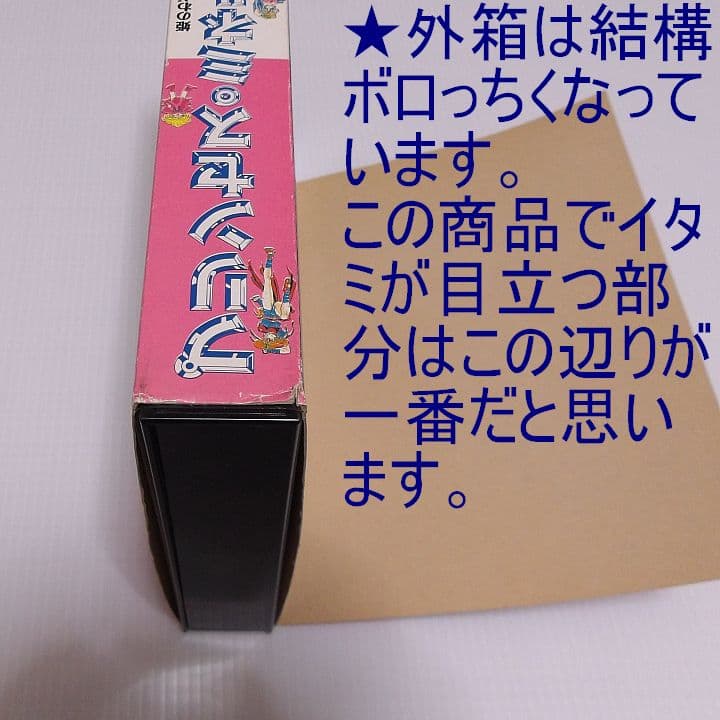 PC-9801VM以降】プリンセス・ミネルバ リバーヒルソフト 5インチ2HD