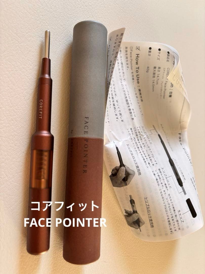 コアフィットフェイスポインター The FACE POiNTER（フェイスポインター） – COREFIT