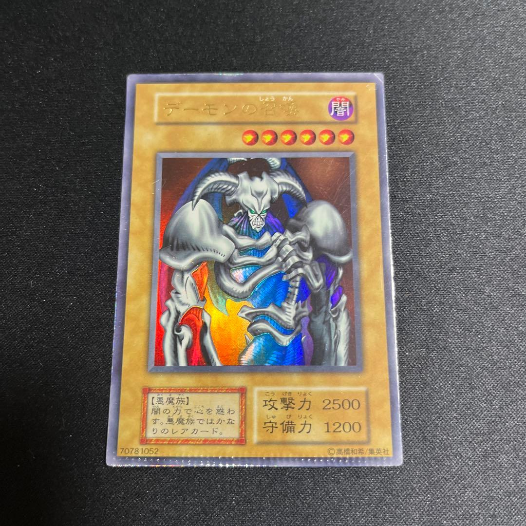 【パック閉じエラー】デーモンの召喚 初期 ウルトラ 遊戯王 状態D〕デーモンの召喚(初期)【ウルトラ】{Vol.4}《モンスター》