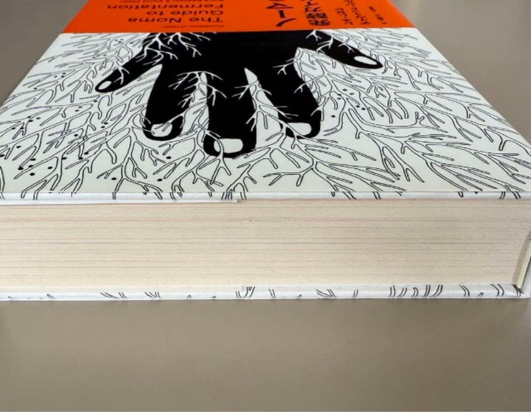 ノーマの発酵ガイド【日本語版・初版】レネ・レゼピ