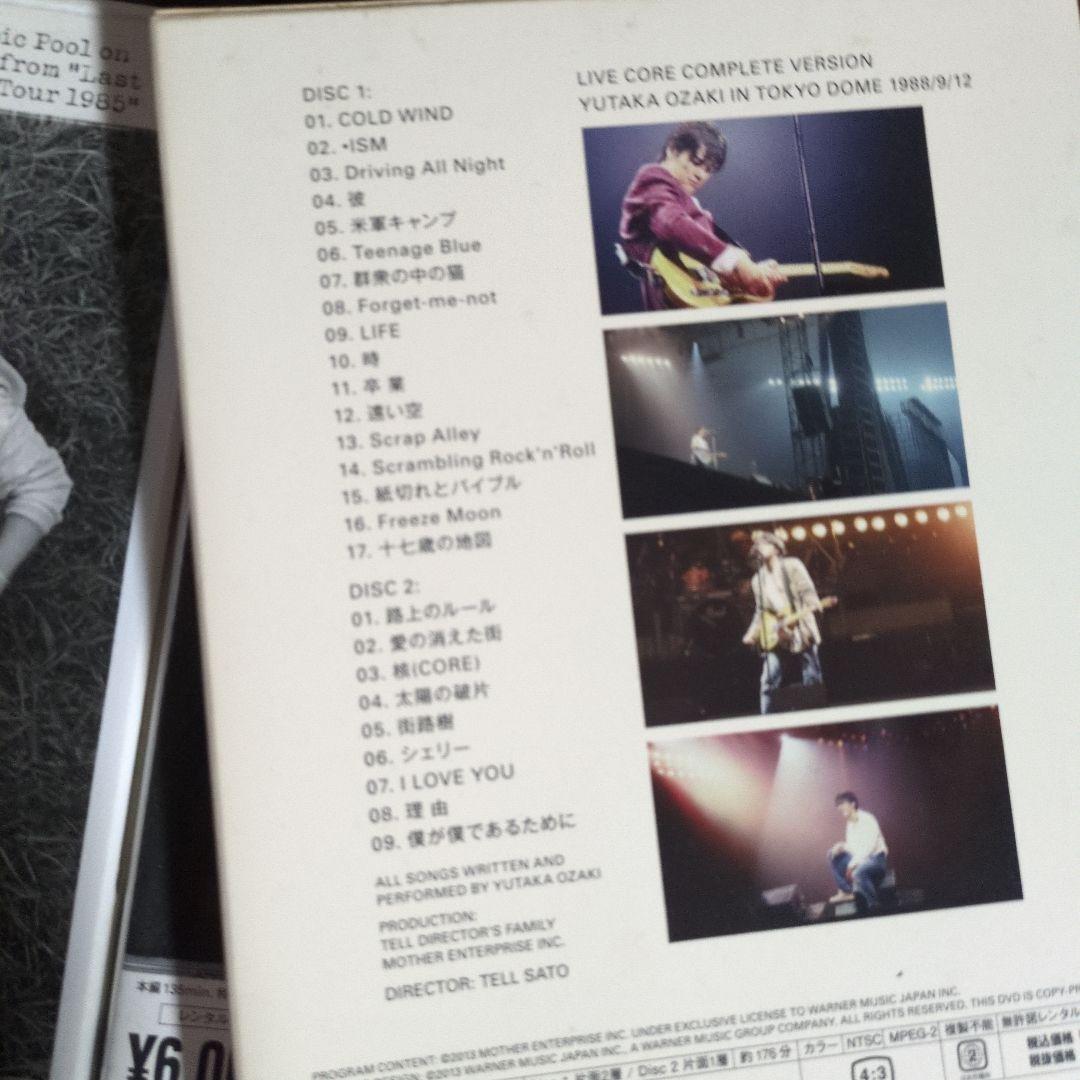 尾崎豊…ユタカ・オザキ DVD コレクション 9枚セット - メルカリ