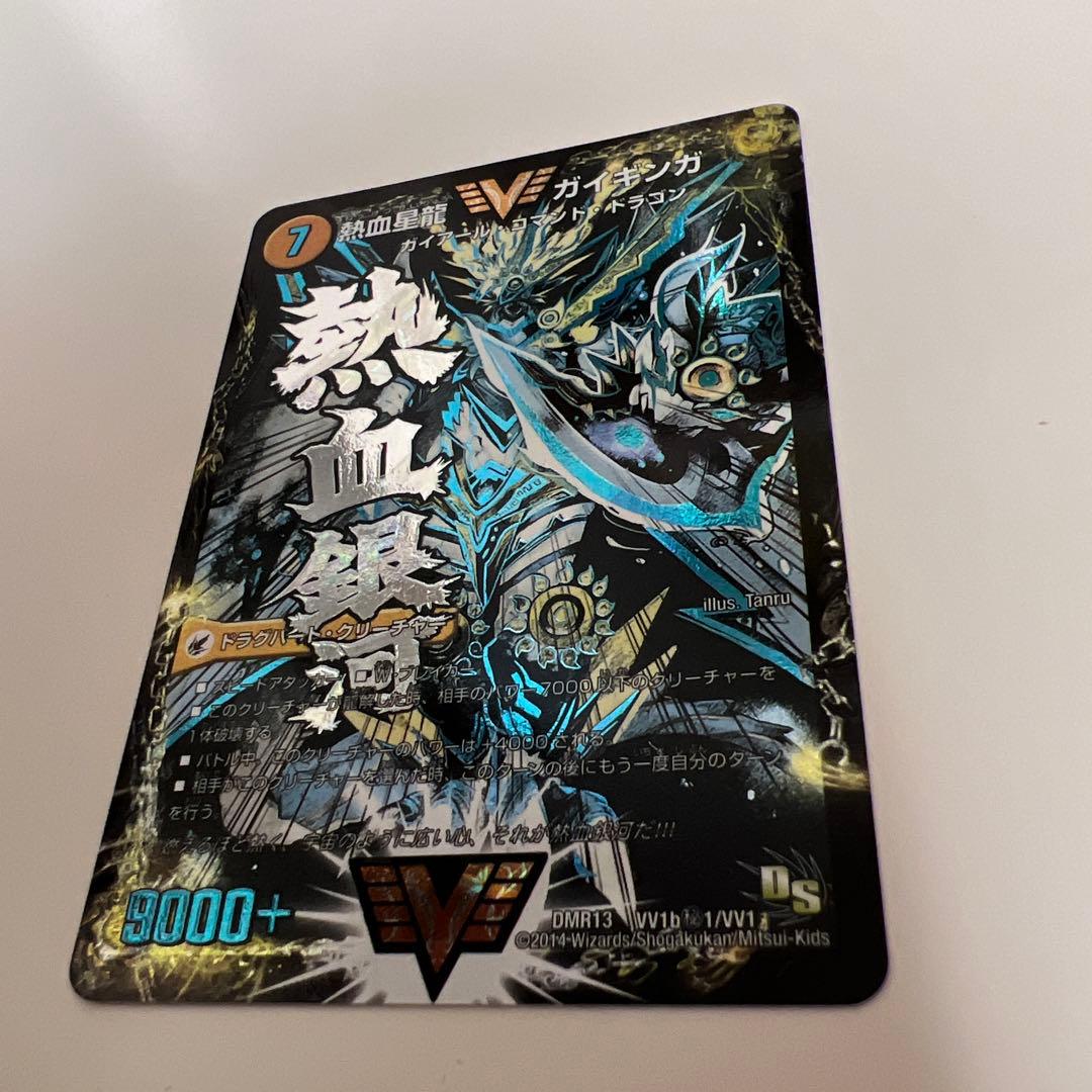 熱血星龍 ガイギンガ 文字シークレット シク 銀河大剣 ガイハート