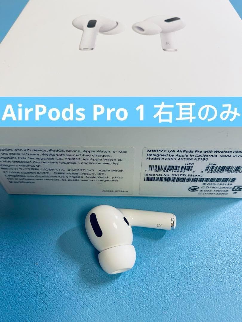 AirPods pro 1 右耳のみ イヤホン A2083 HERG - メルカリ