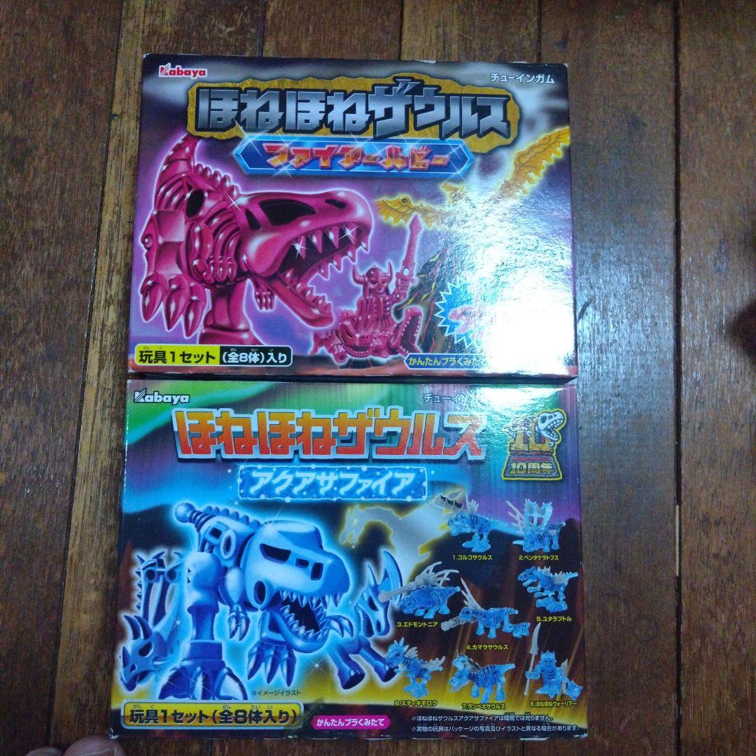 ほねほねザウルス ファイアールビー アクアサファイア セット - メルカリ