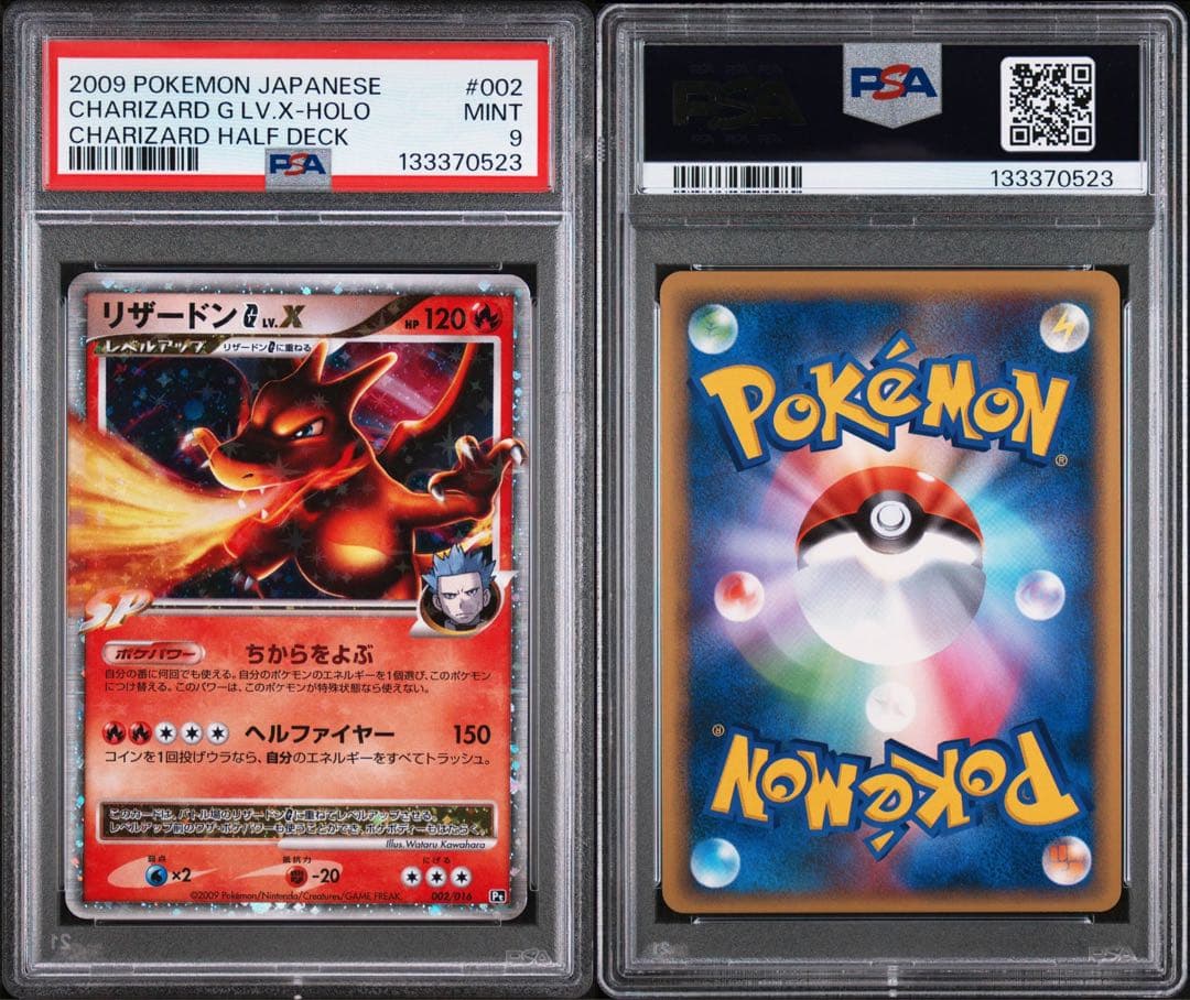 リザードンG LV X ギンガ psa9 アンリミ 002/016 連番 - メルカリ