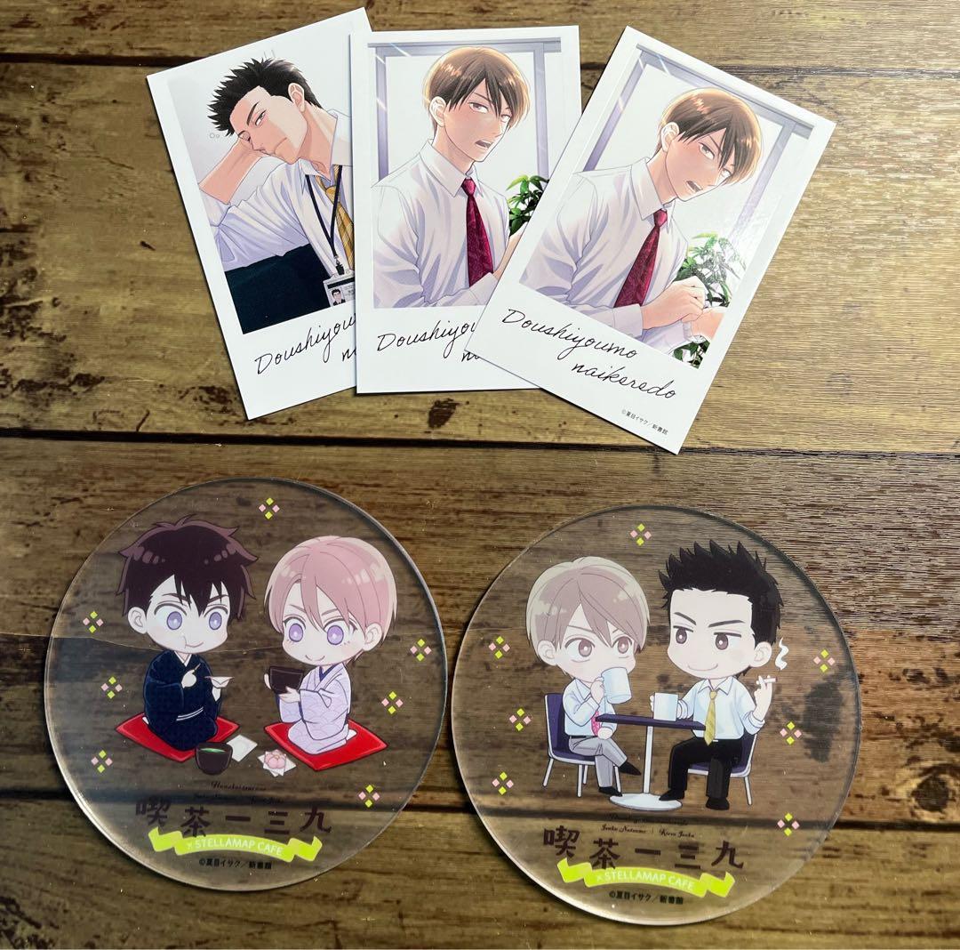 夏目イサク先生画業20周年記念 喫茶一三九 ステラマップカフェ グッズ