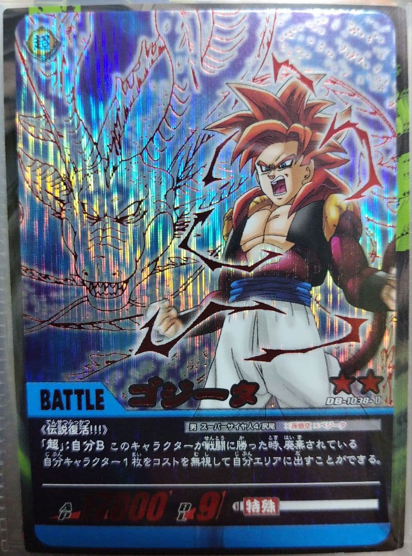 キラレア ドラゴンボール カード 2枚 - メルカリ