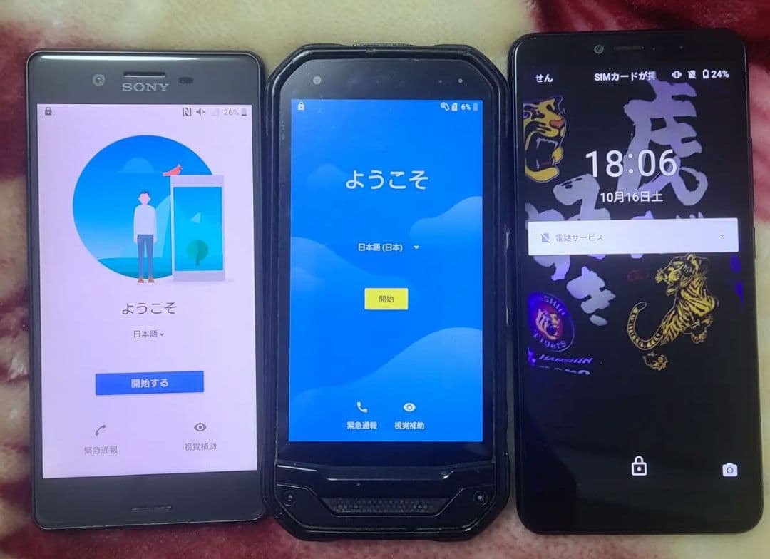 スマートフォン 本体 ジャンク セット - メルカリ