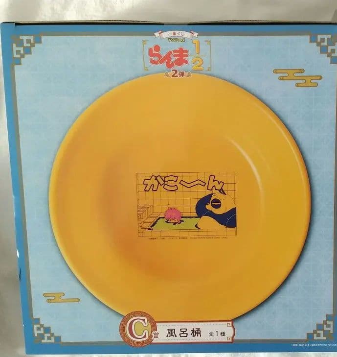 未開封☆らんま1/2 一番くじ☆C賞 風呂桶 - メルカリ