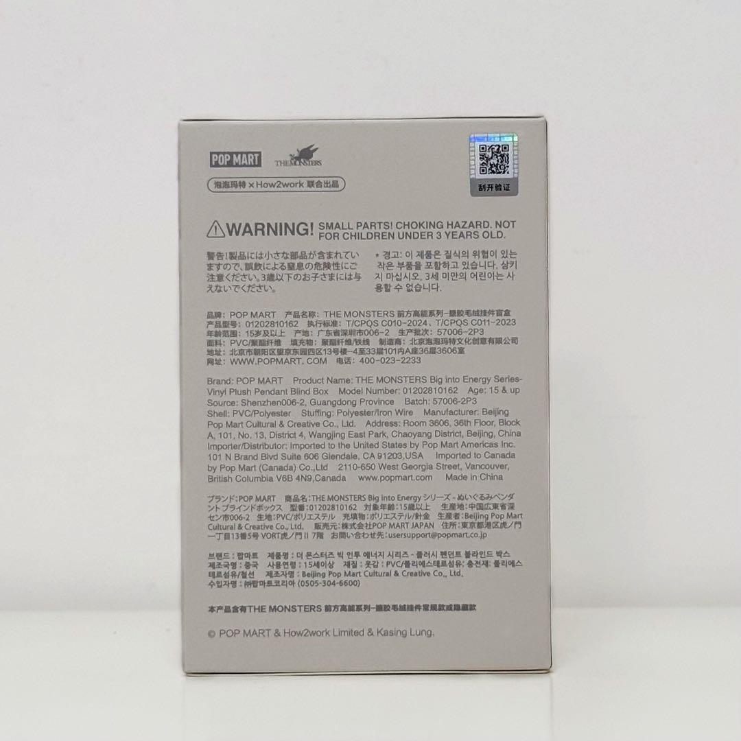 ラブブ エナジー マカロン 未開封2個セットポップマート正規店購入