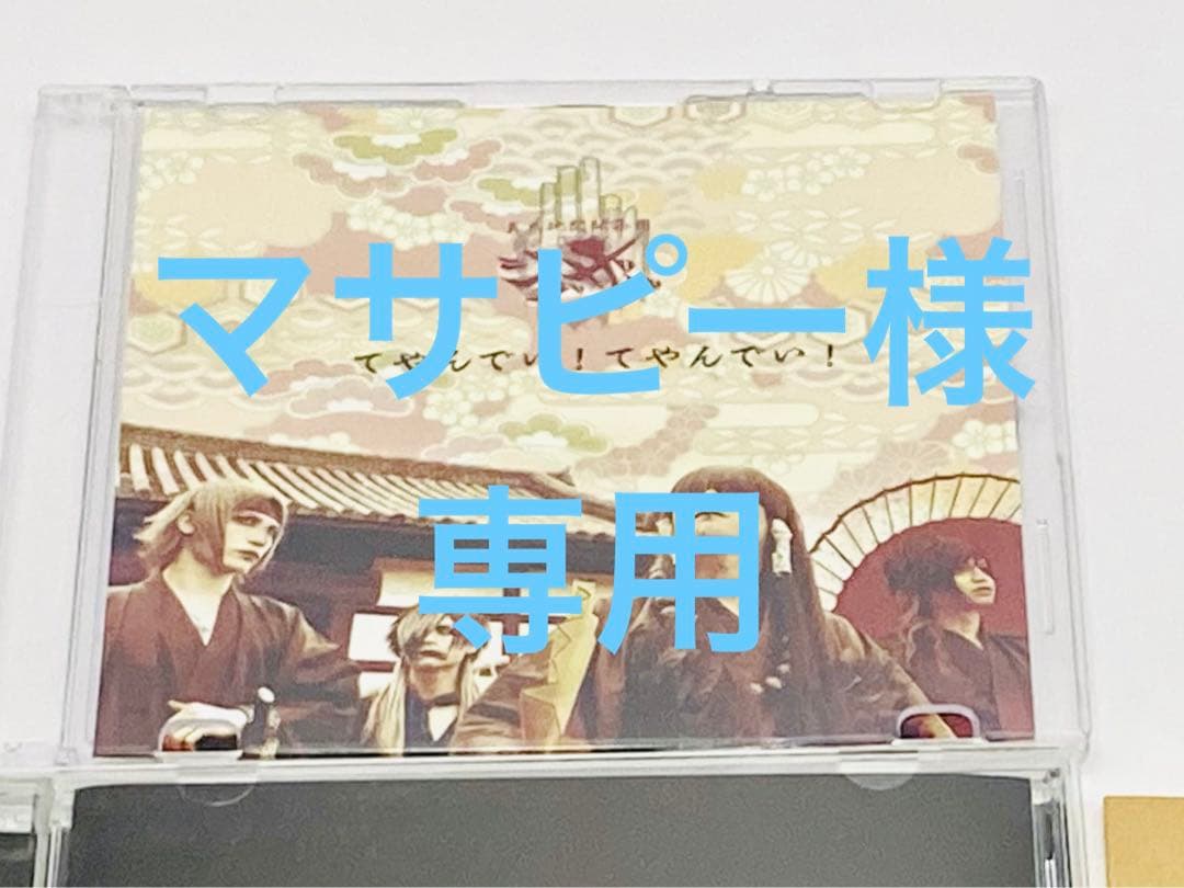 ⚠️専用⚠️ ジグザグ　てやんでいてやんでい 真天地開闢集団-ジグザグ「てやんでい！てやんでい！」MV - YouTube