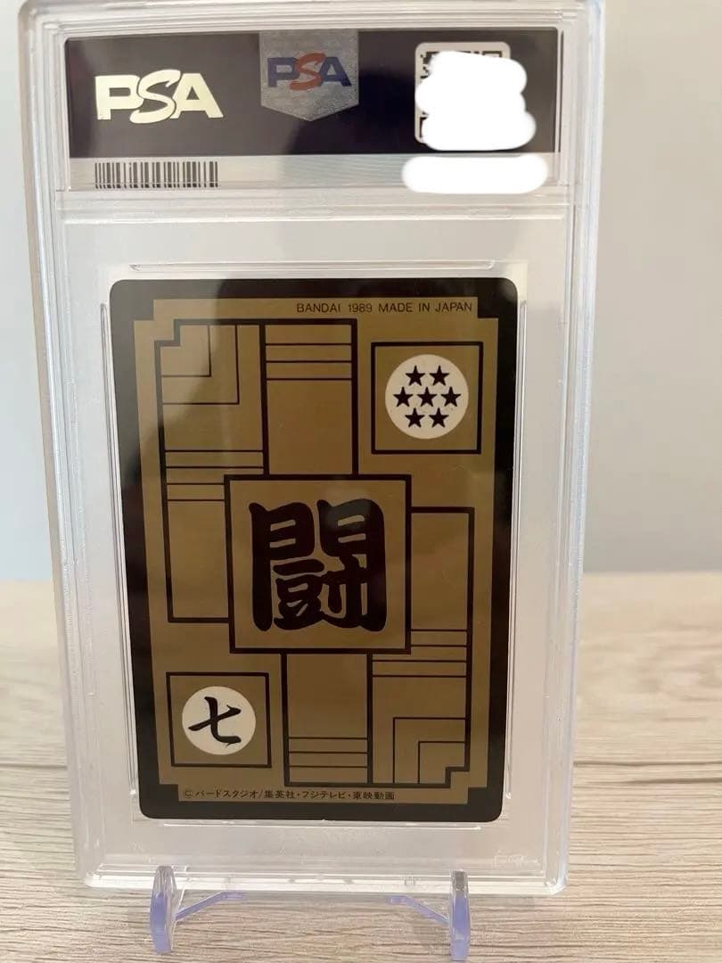 稀少】PSA6 鑑定品 初版1989年 ドラゴンボールカード 孫悟飯 85 - メルカリ
