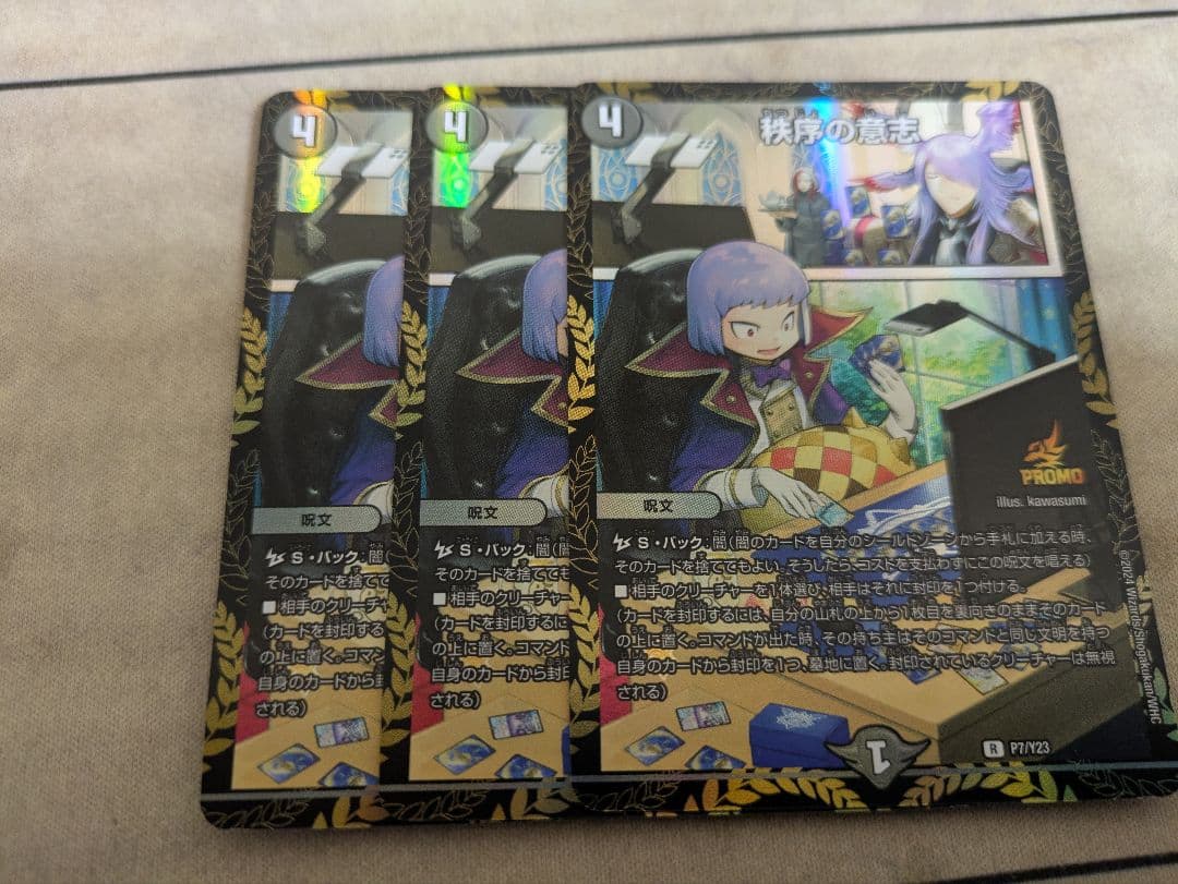 デュエルマスターズ 秩序の意志 プロモの通販｜www.theelectrokart.com