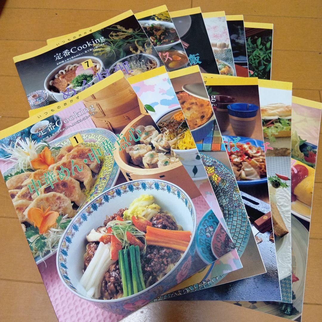 千趣会定番Cooking 料理本12冊セット - メルカリ