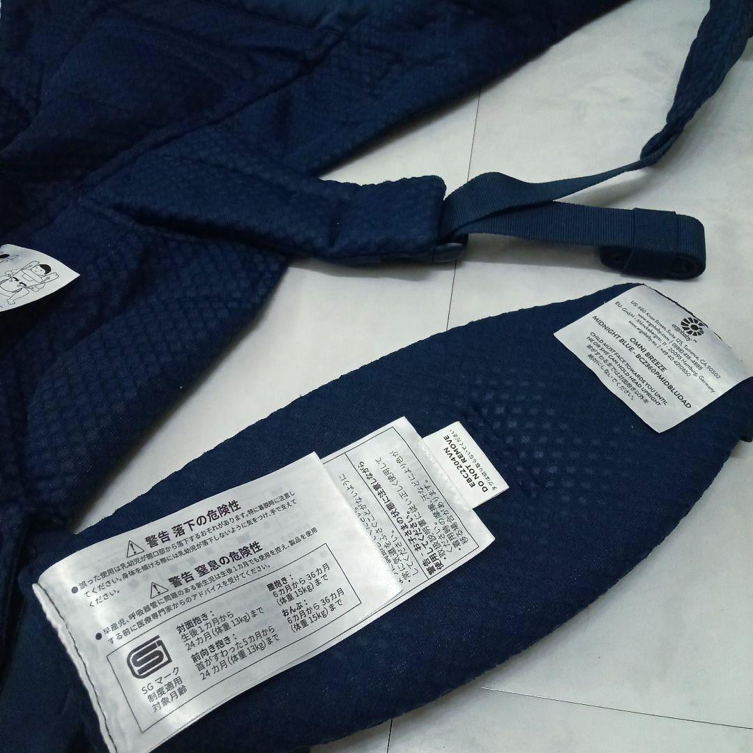 極美品♡国内正規品《エルゴベビー》オムニブリーズ・ミッドナイトブルー