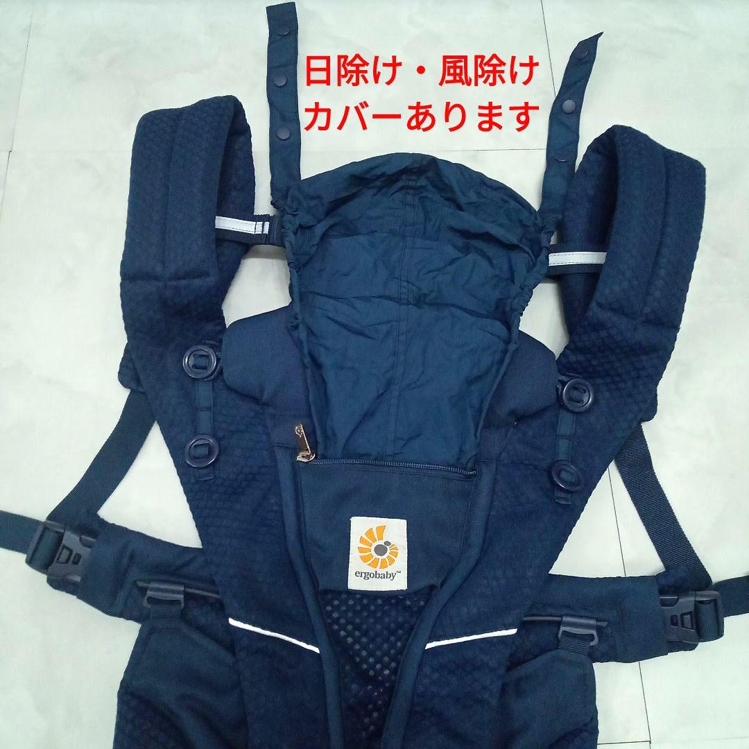 極美品♡国内正規品《エルゴベビー》オムニブリーズ・ミッドナイトブルー