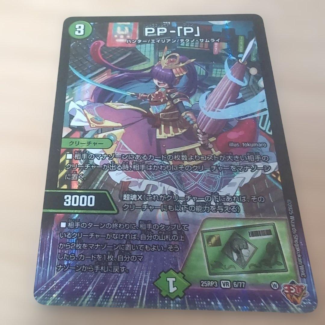 PPP パンドラプリンセスプリン - メルカリ