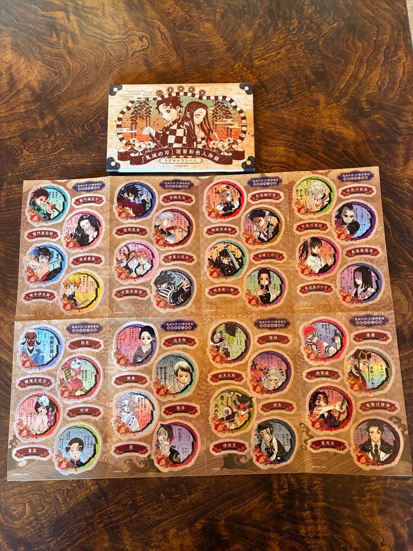 鬼滅の刃 1巻から21巻➕21巻➕32キャラシール - メルカリ